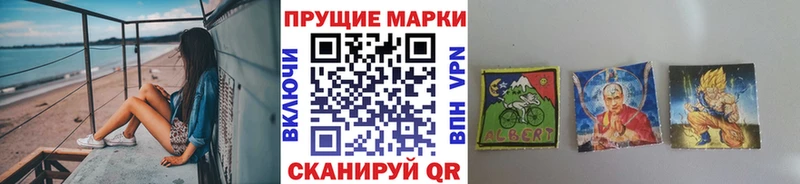 Марки 25I-NBOMe 1500мкг  Разумное 